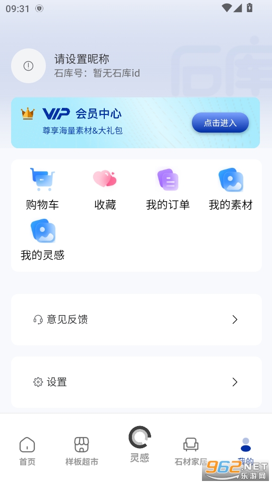 ʯappٷv1.0.44ͼ2