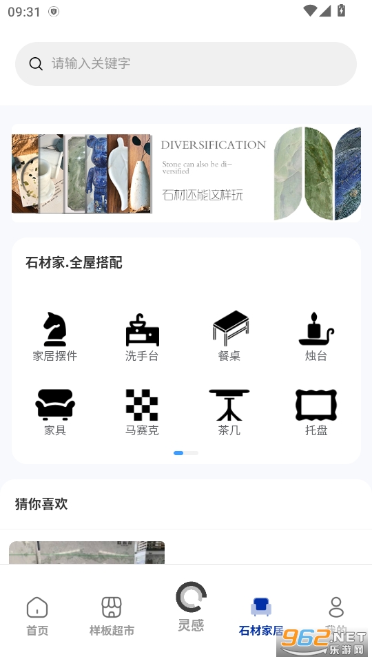 ʯappٷv1.0.44ͼ1