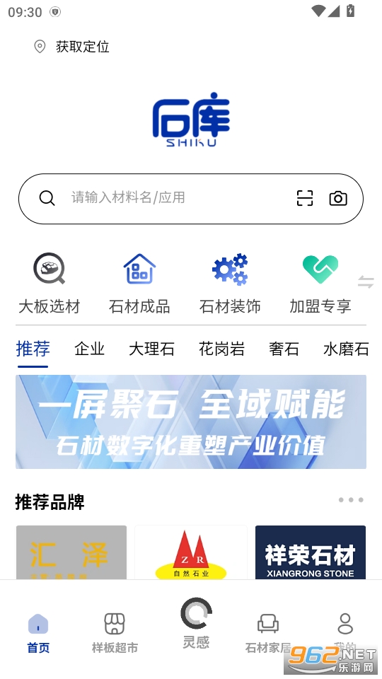 ʯappٷv1.0.44ͼ0