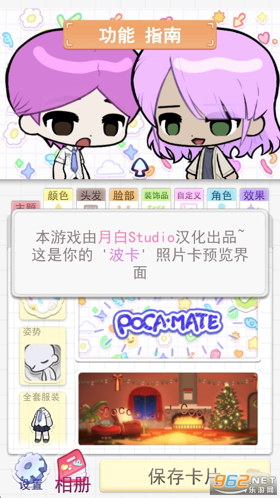 Pocamate麺v1.09ͼ0
