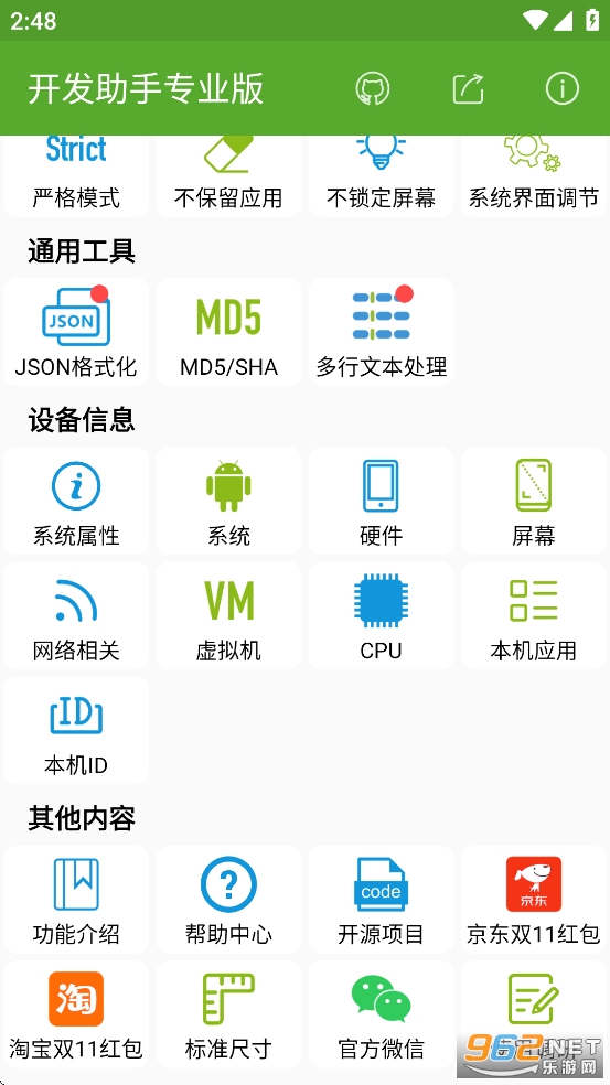 רҵv9.0.1-ng Ѱͼ1