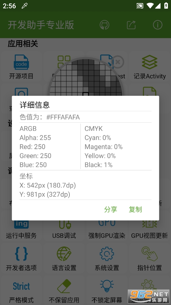 רҵv9.0.1-ng Ѱͼ6