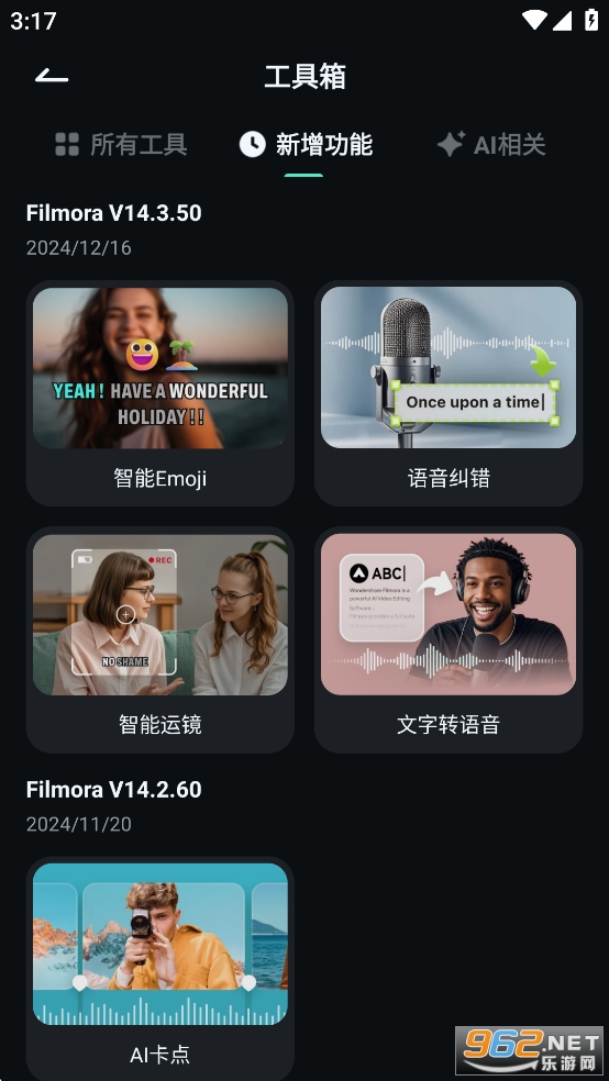 FilmoraӰѰv14.9.82ͼ2