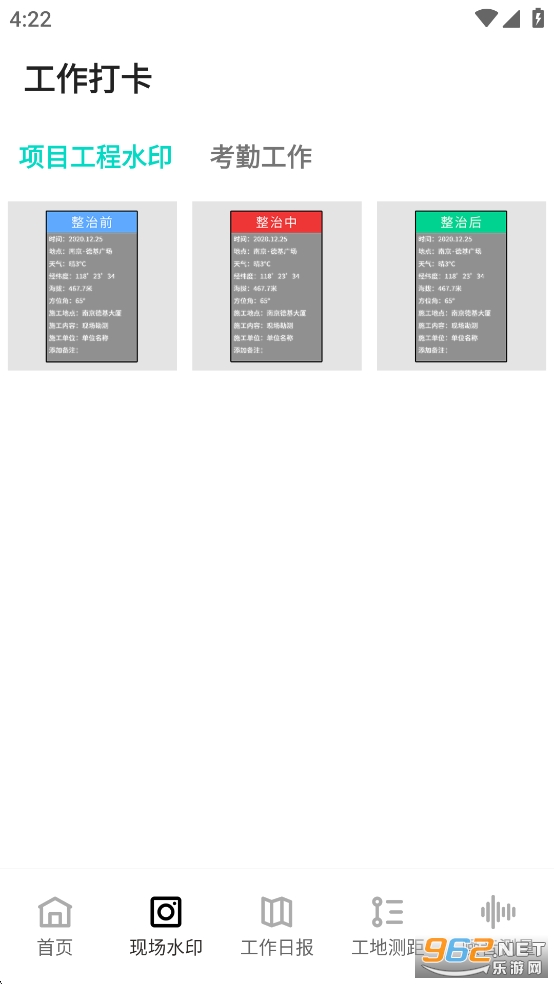 γ‌Geo׿v7.2.1112ͼ1