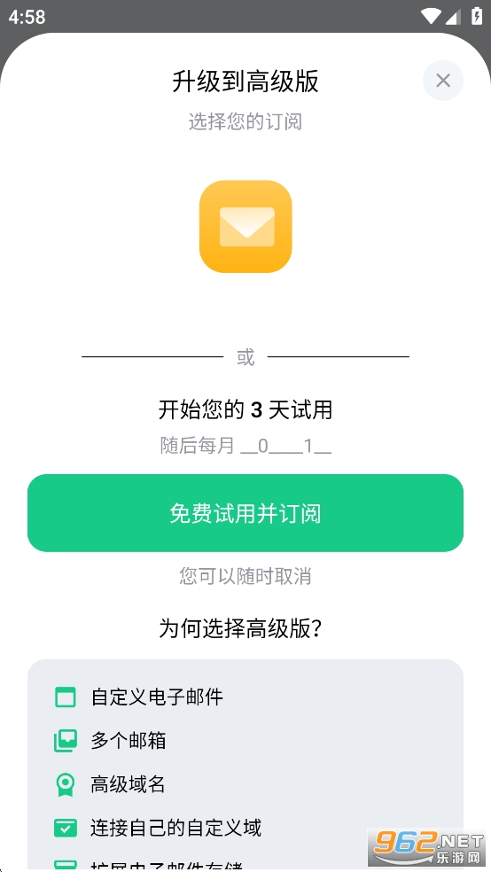 TempMail߼Ѱv4.01ͼ4