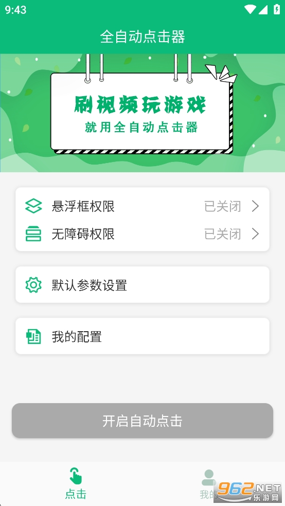ȫԶappv1.2.0ͼ0