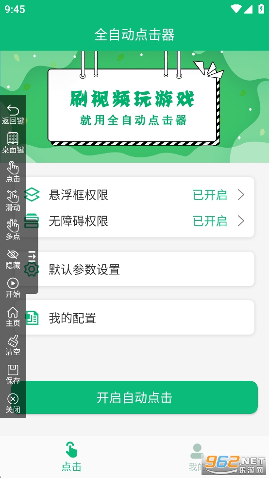 ȫԶappv1.2.0ͼ3
