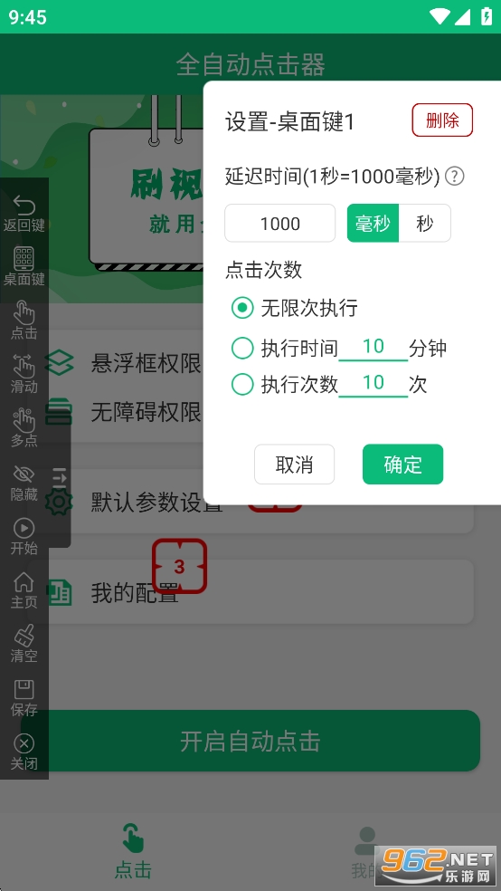 ȫԶappv1.2.0ͼ4