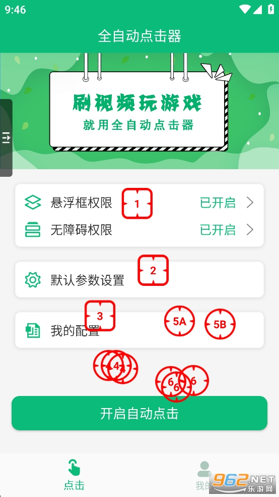 ȫԶappv1.2.0ͼ5
