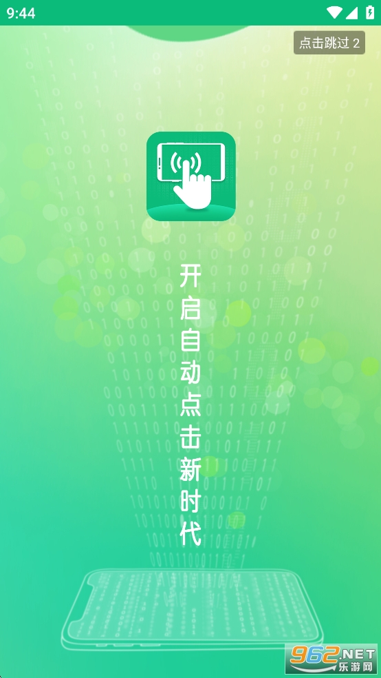 ȫԶappv1.2.0ͼ2