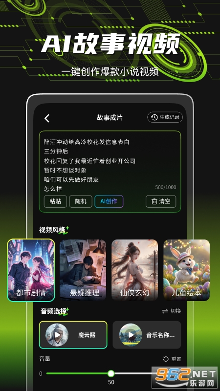 爆剪牛软件 爆剪牛软件