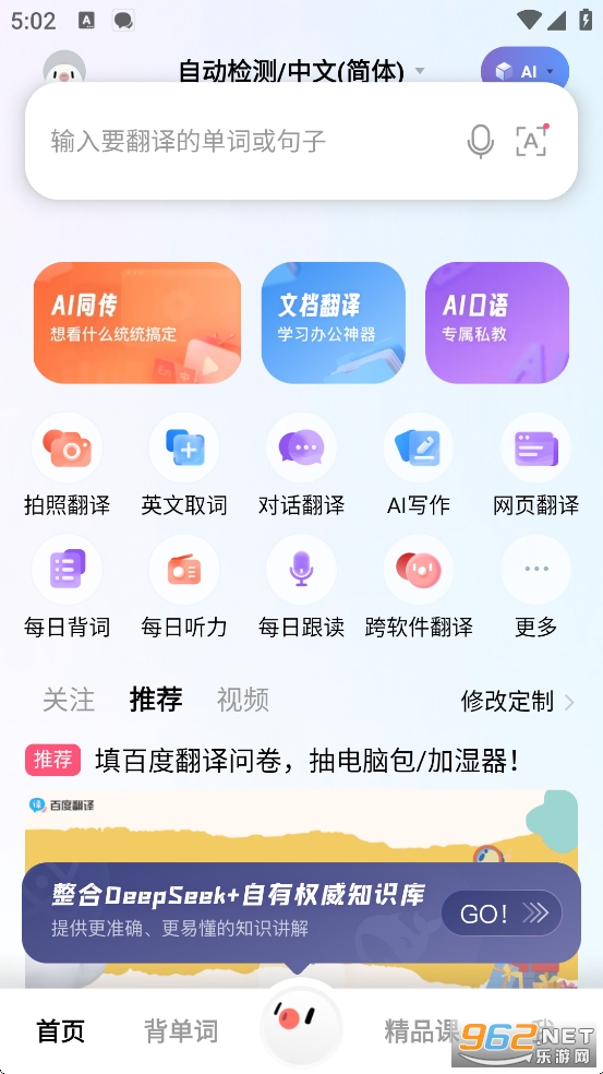 ٶȷapp׿v11.13.1ͼ2