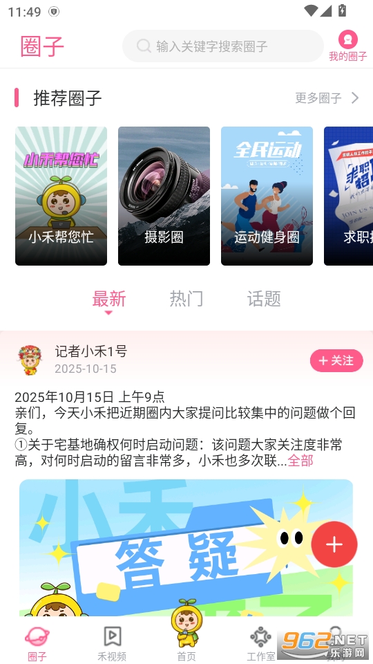 Ϻapp°v4.6.0ͼ3