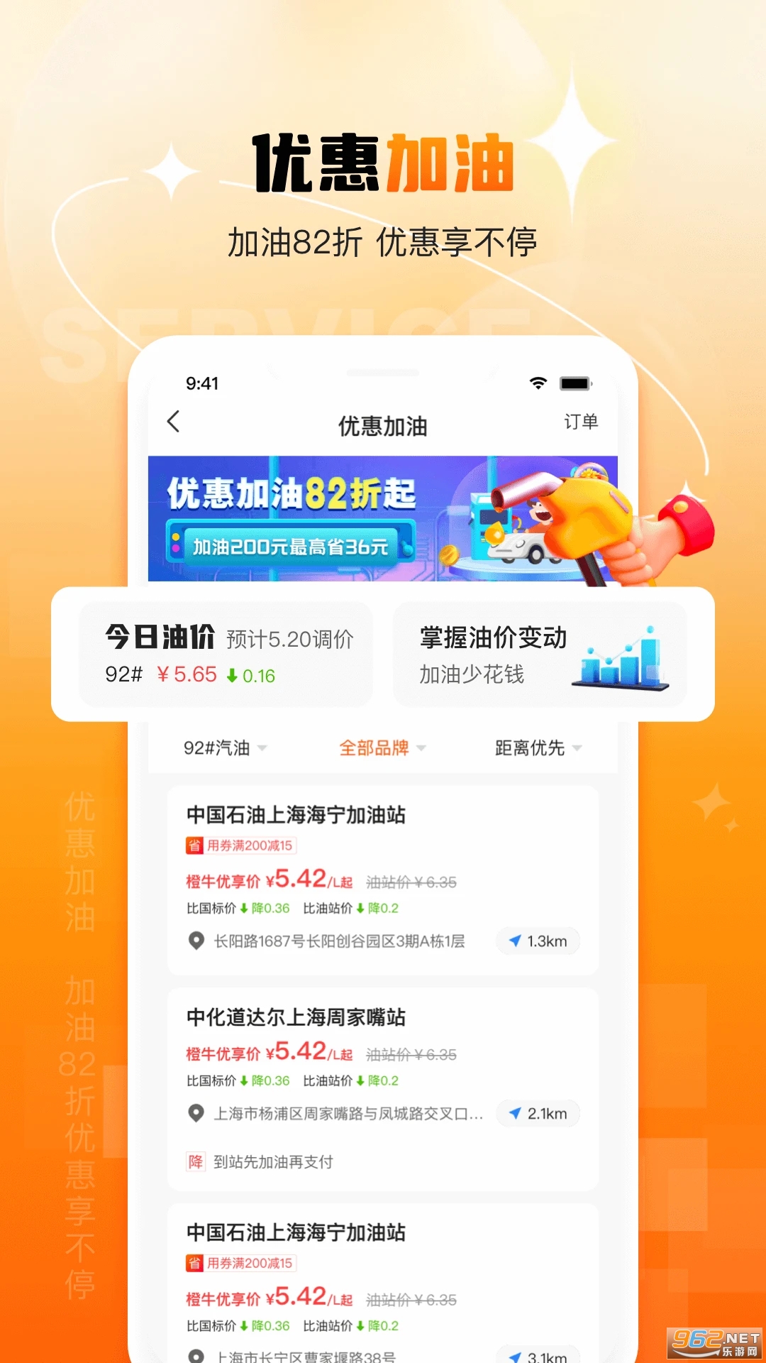 ţܼҹٷv6.8.7 ׿ͼ2