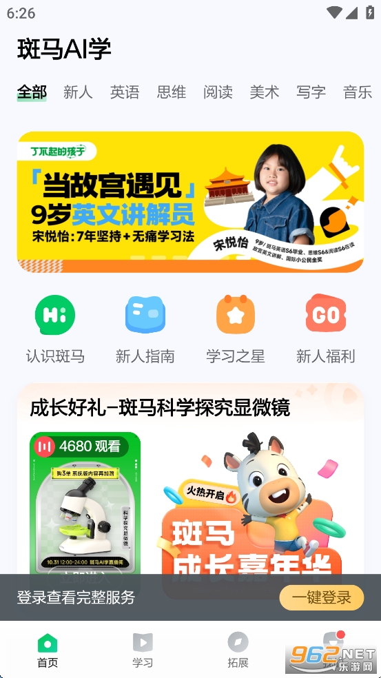 RAIWapp°汾v7.30.0؈D0