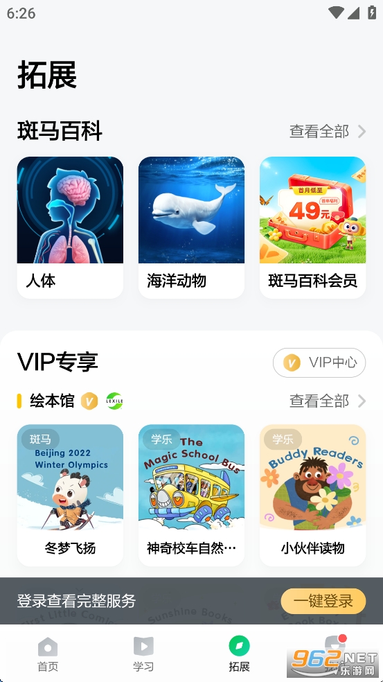RAIWapp°汾v7.30.0؈D6