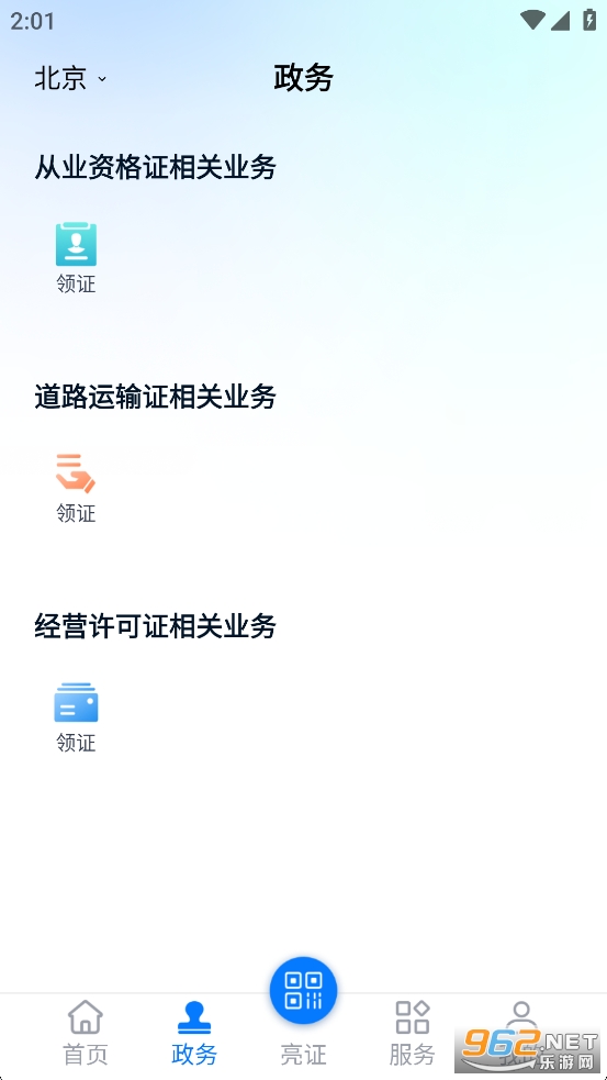 \Cͨapp֙Cv2.8.9؈D1