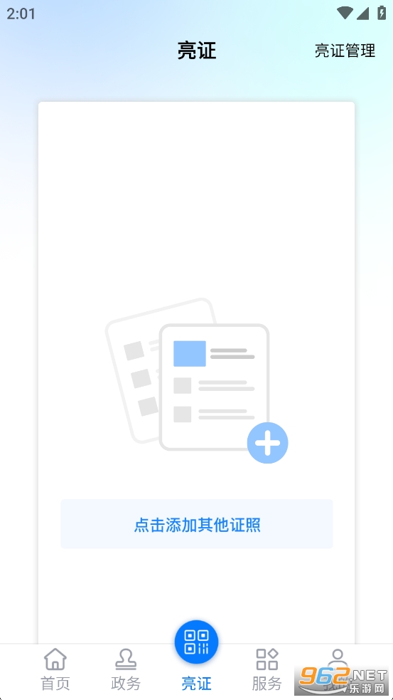 \Cͨapp֙Cv2.8.9؈D2