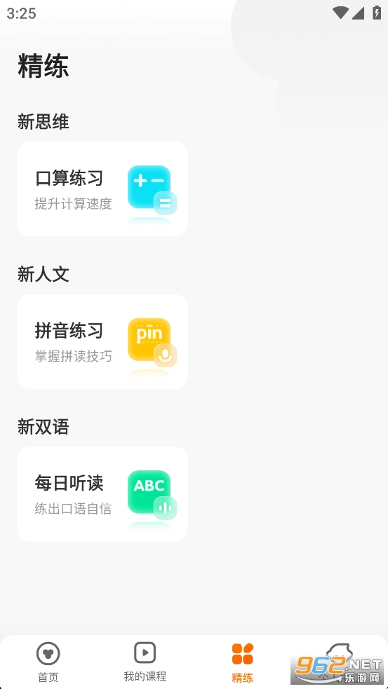 ԳoBnappٷv3.17.1؈D3