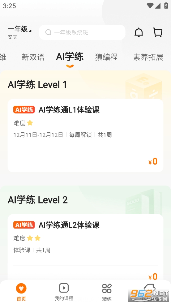 ԳoBnappٷv3.17.1؈D2