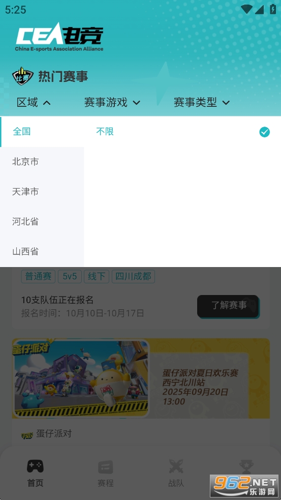 CEA羺appv1.0.4ͼ1