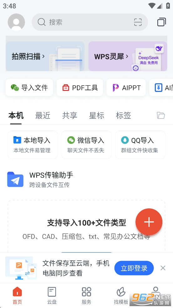WPS Officeֻv14.35.0ͼ0