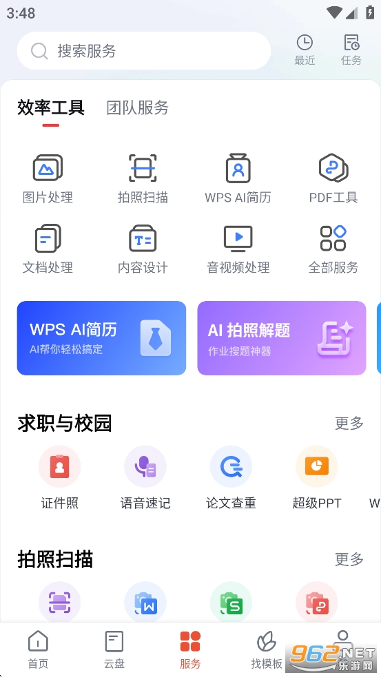 WPS Officeֻv14.35.0ͼ3