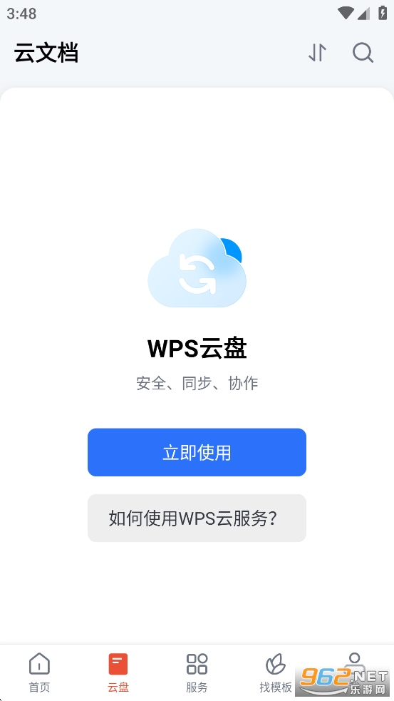 WPS Officeֻv14.35.0ͼ2