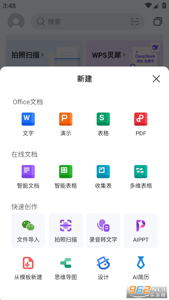 WPS Officeֻv14.35.0ͼ1
