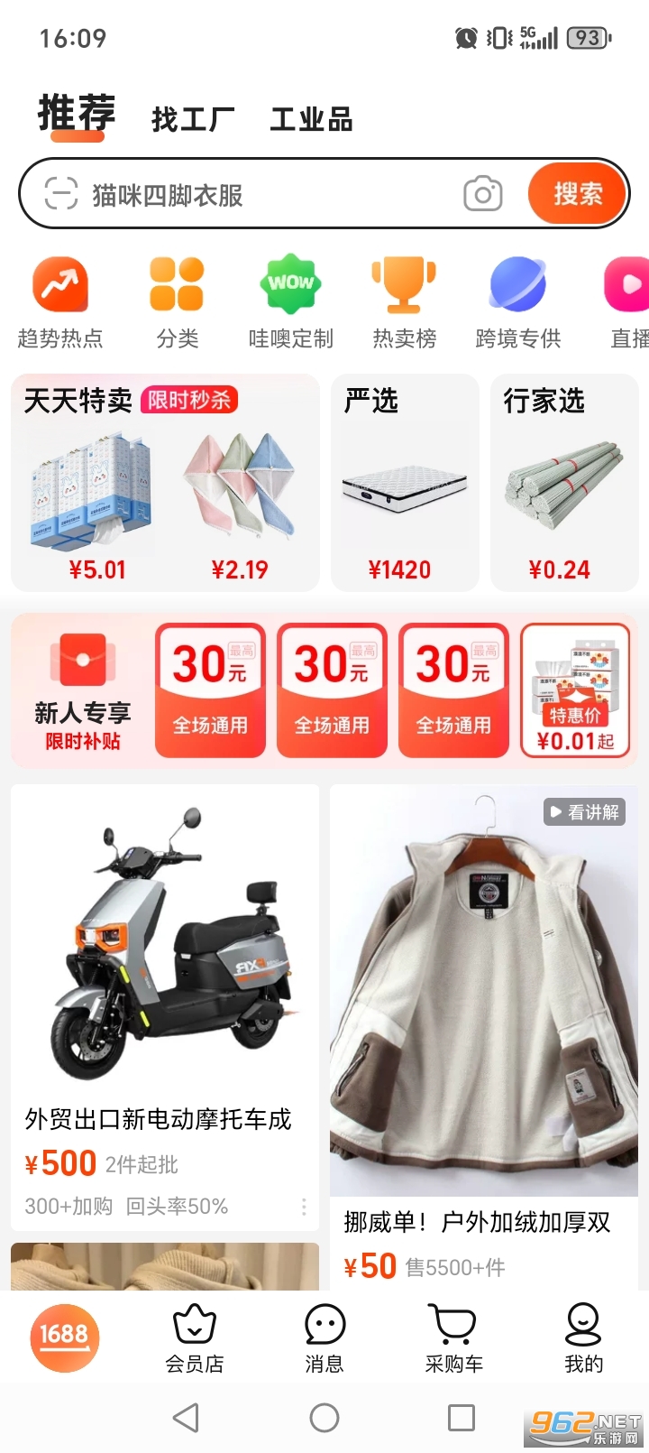 Ͱ1688Դٷappv11.79.1.0ͼ0