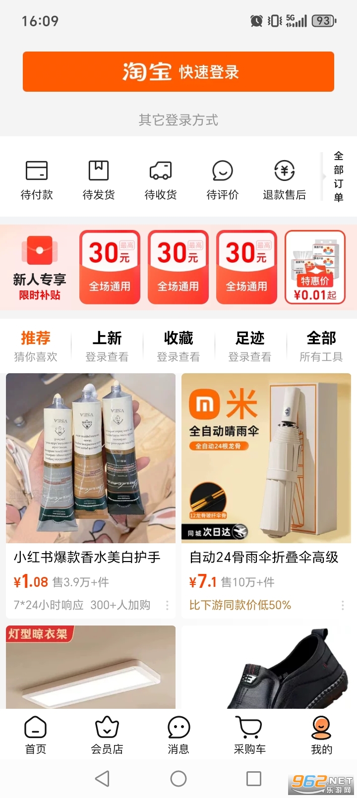 Ͱ1688Դٷappv11.79.1.0ͼ3