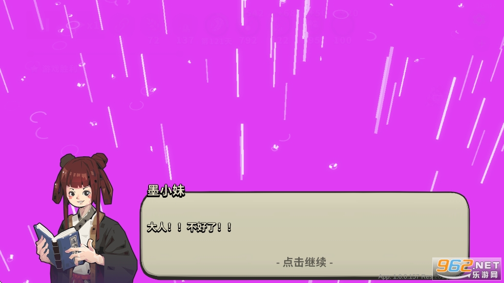 墨守孤城官服截图1