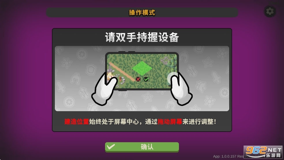 墨守孤城官服截图2