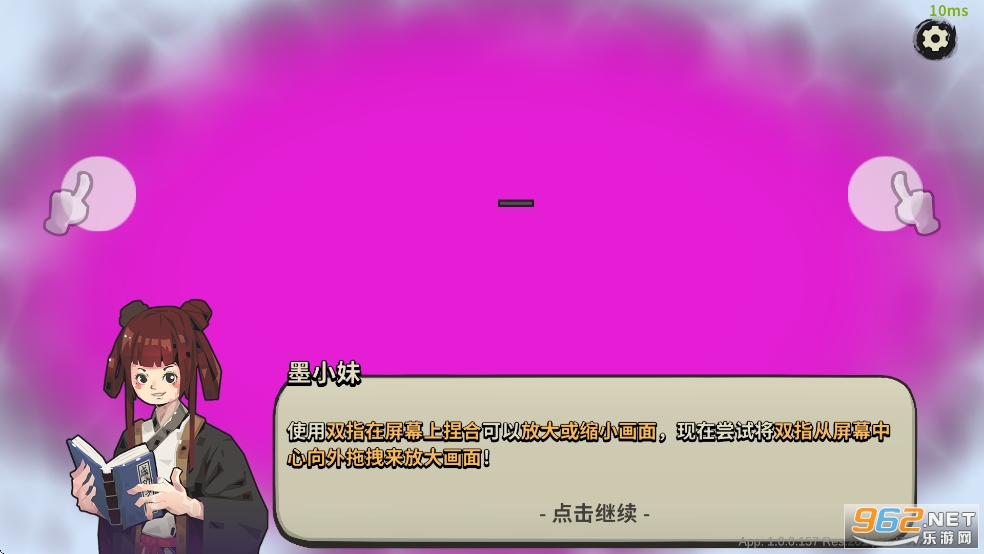 墨守孤城官服截图4