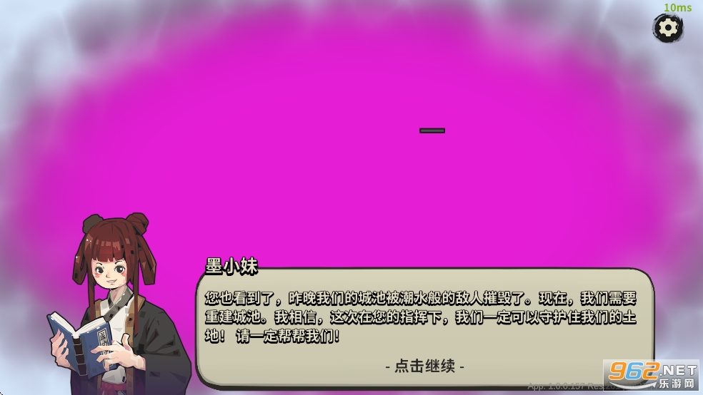 墨守孤城官服截图3