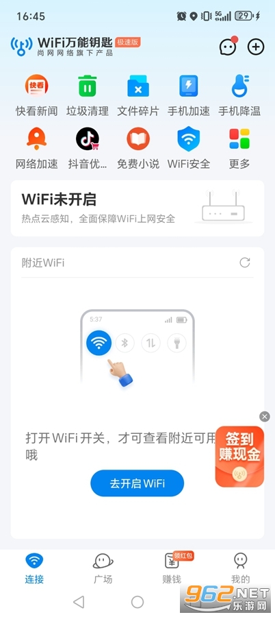 wifiԿ׼ٰv6.8.97 °ͼ0