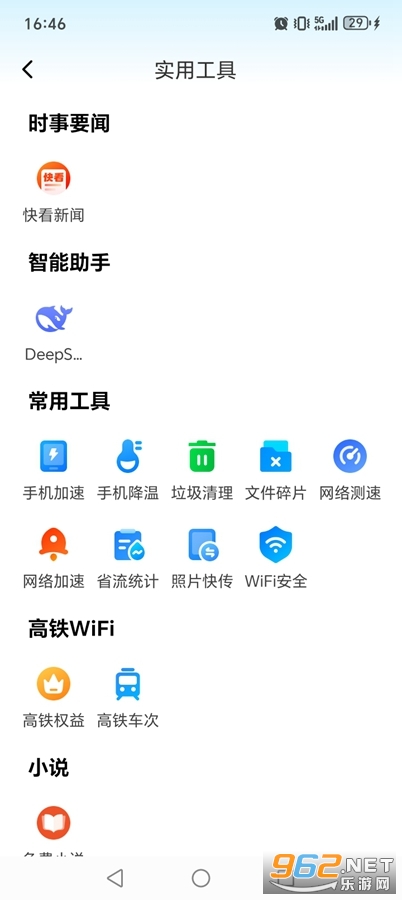 wifiԿ׼ٰv6.8.97 °ͼ1