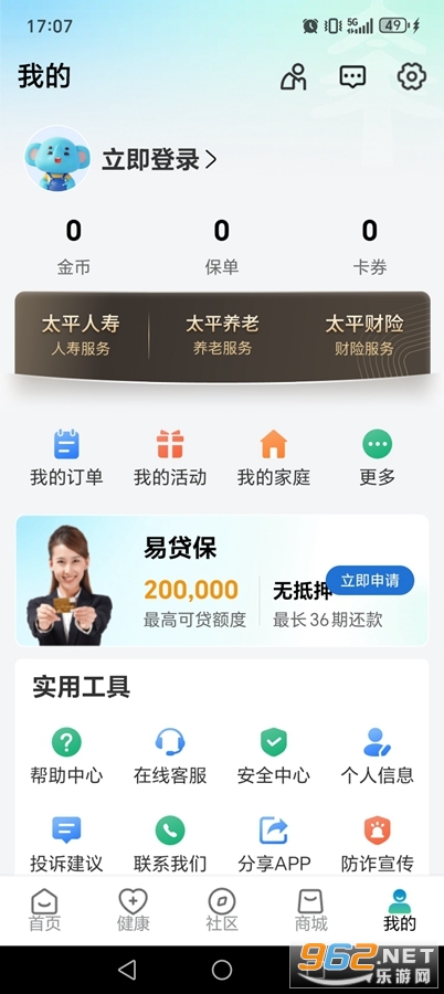 й̫ƽͨappٷv4.7.7ͼ4