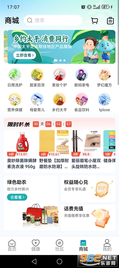 й̫ƽͨappٷv4.7.7ͼ3