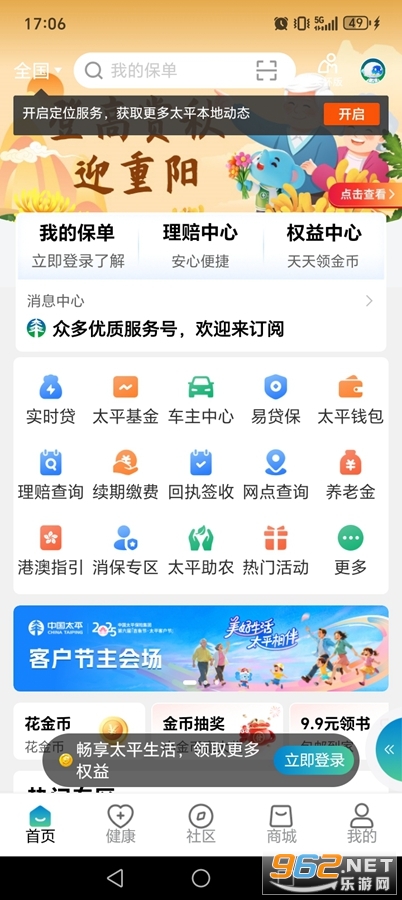 й̫ƽͨappٷv4.7.7ͼ0