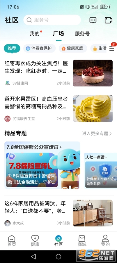 й̫ƽͨappٷv4.7.7ͼ2