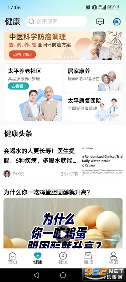 й̫ƽͨappٷv4.7.7ͼ1