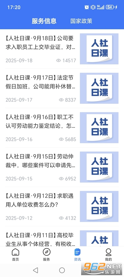 12333籣appv2.2.33ͼ2