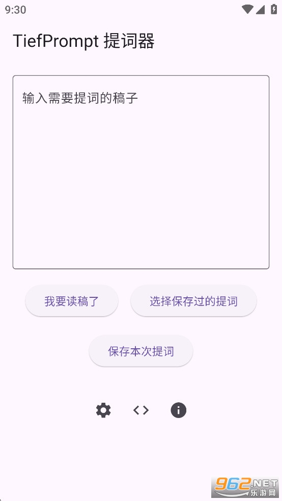 TiefPrompt׿v0.9.0-ALPHAͼ2
