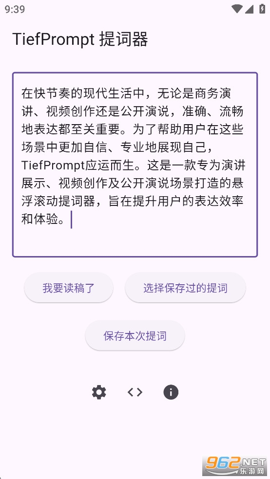 TiefPrompt׿v0.9.0-ALPHAͼ4
