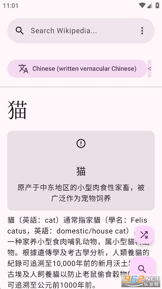 WikiReaderv1.10.3 ׿ͼ0