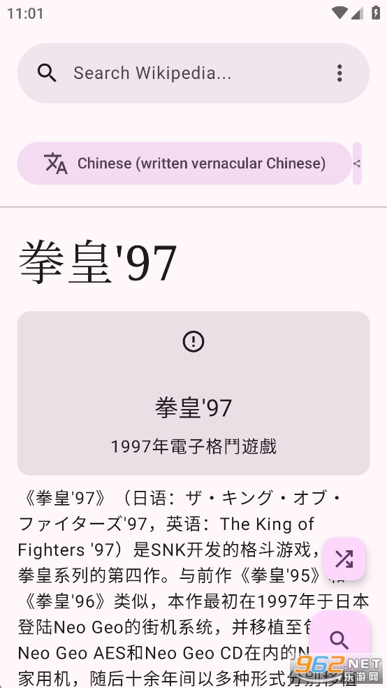 WikiReaderv1.10.3 ׿ͼ6