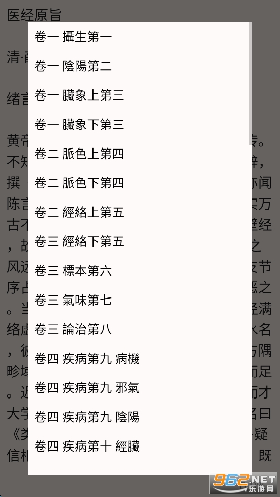 ҽҽappv2.7.5ͼ2