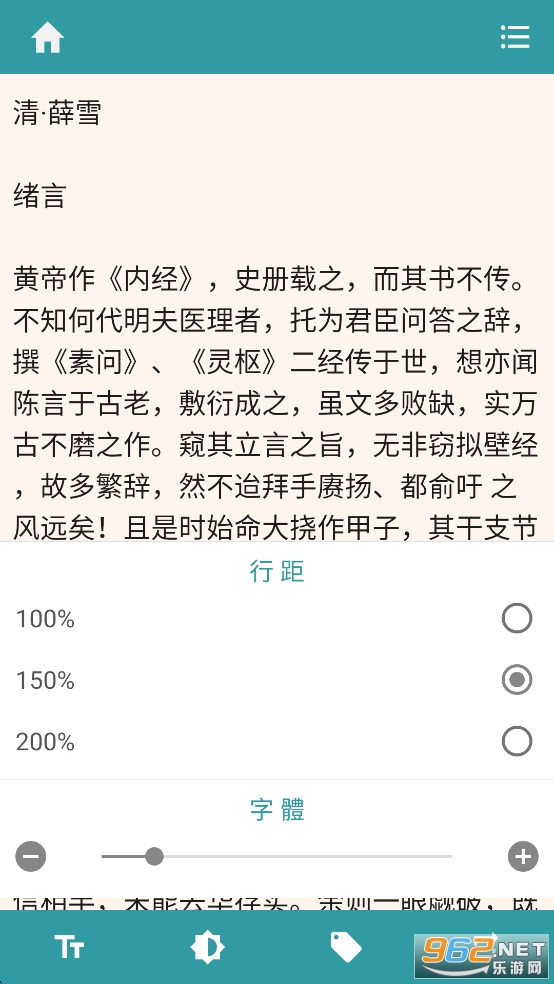 ҽҽappv2.7.5ͼ0