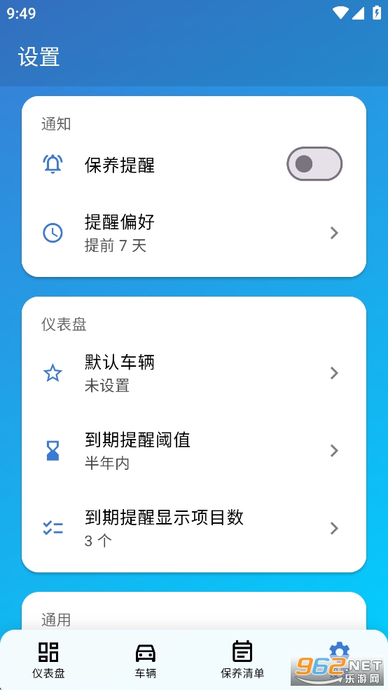 CarVita׿v0.9.0ͼ4